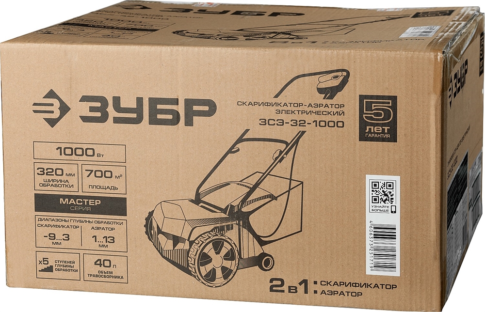 ЗУБР  1000 Вт, 32  см, электрический скарификатор-аэратор (ЗСЭ-32-1000) ЗСЭ-32-1000