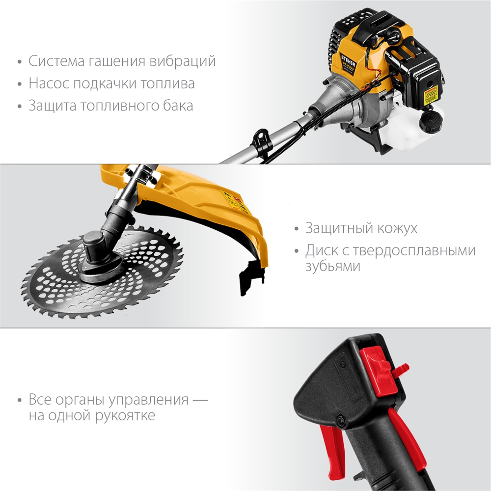 STEHER  2.5 кВт, бензиновый триммер (BT-2500) BT-2500