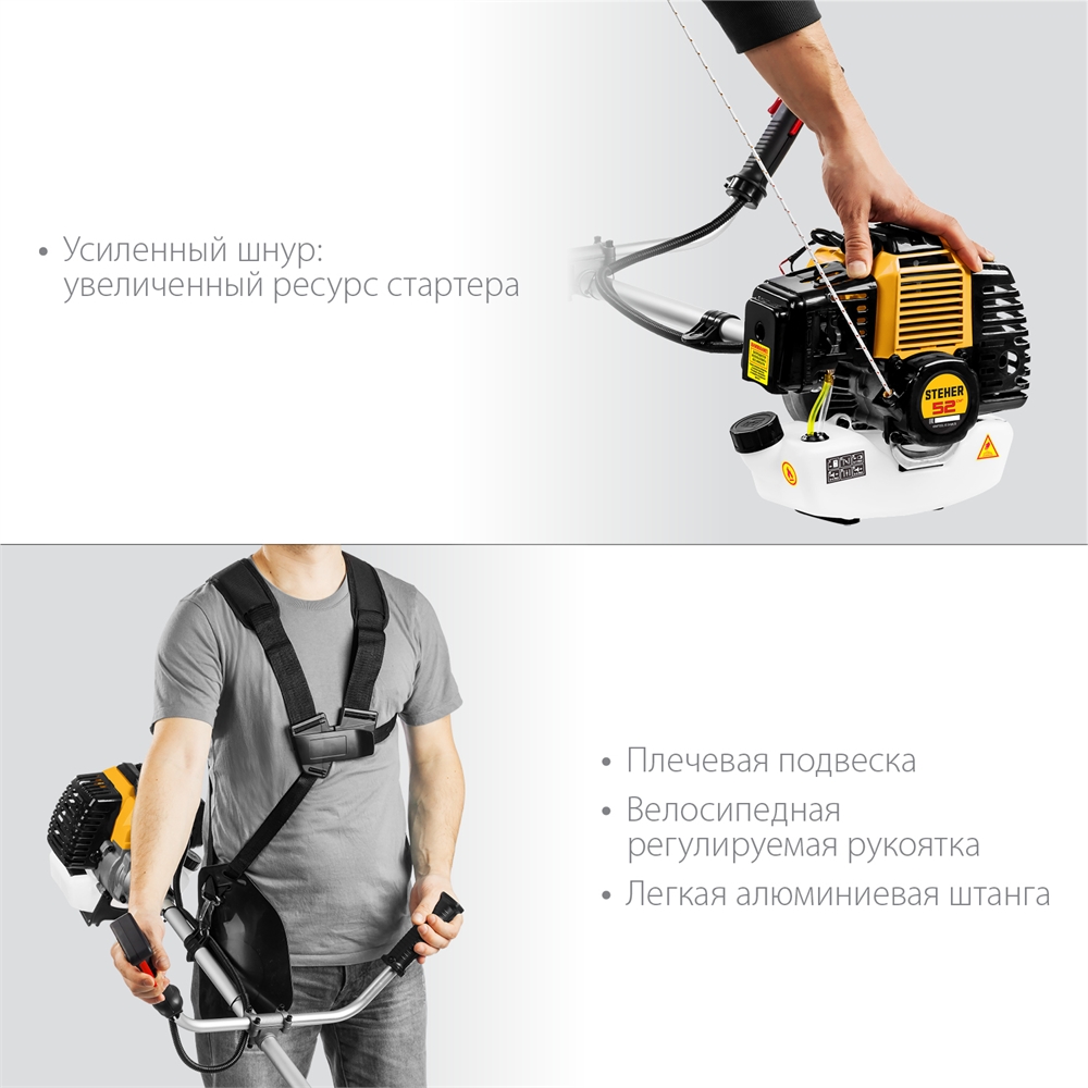 STEHER  2.5 кВт, бензиновый триммер (BT-2500) BT-2500