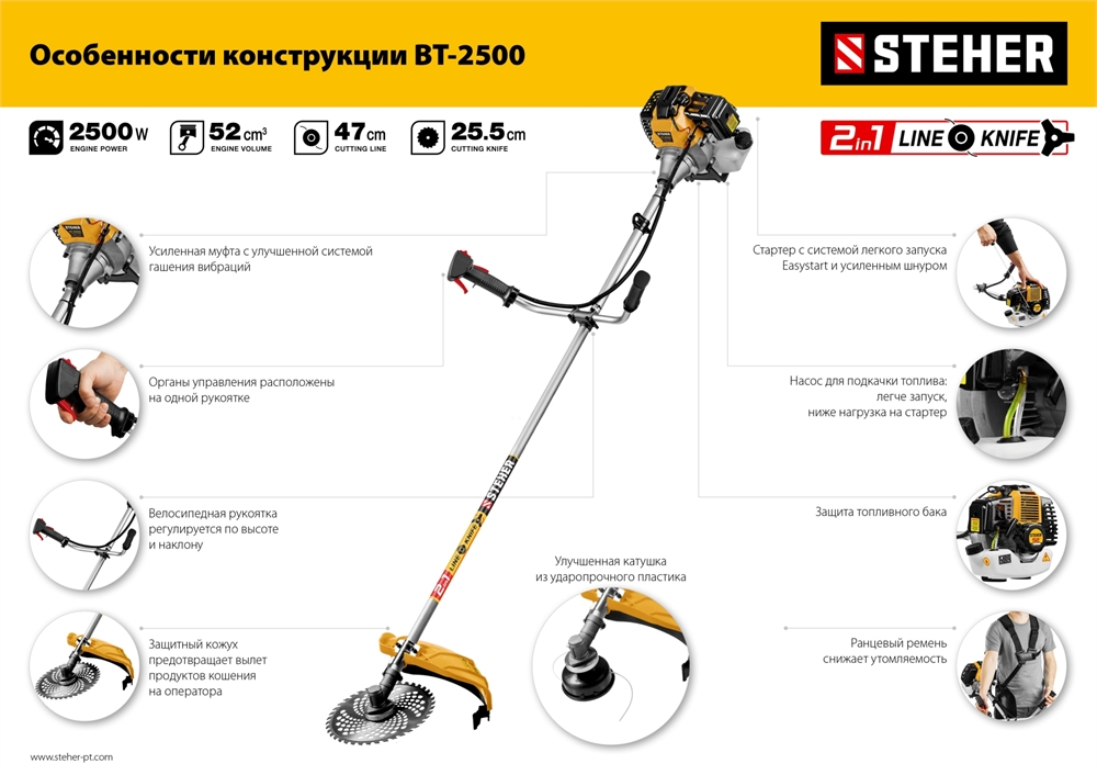 STEHER  2.5 кВт, бензиновый триммер (BT-2500) BT-2500