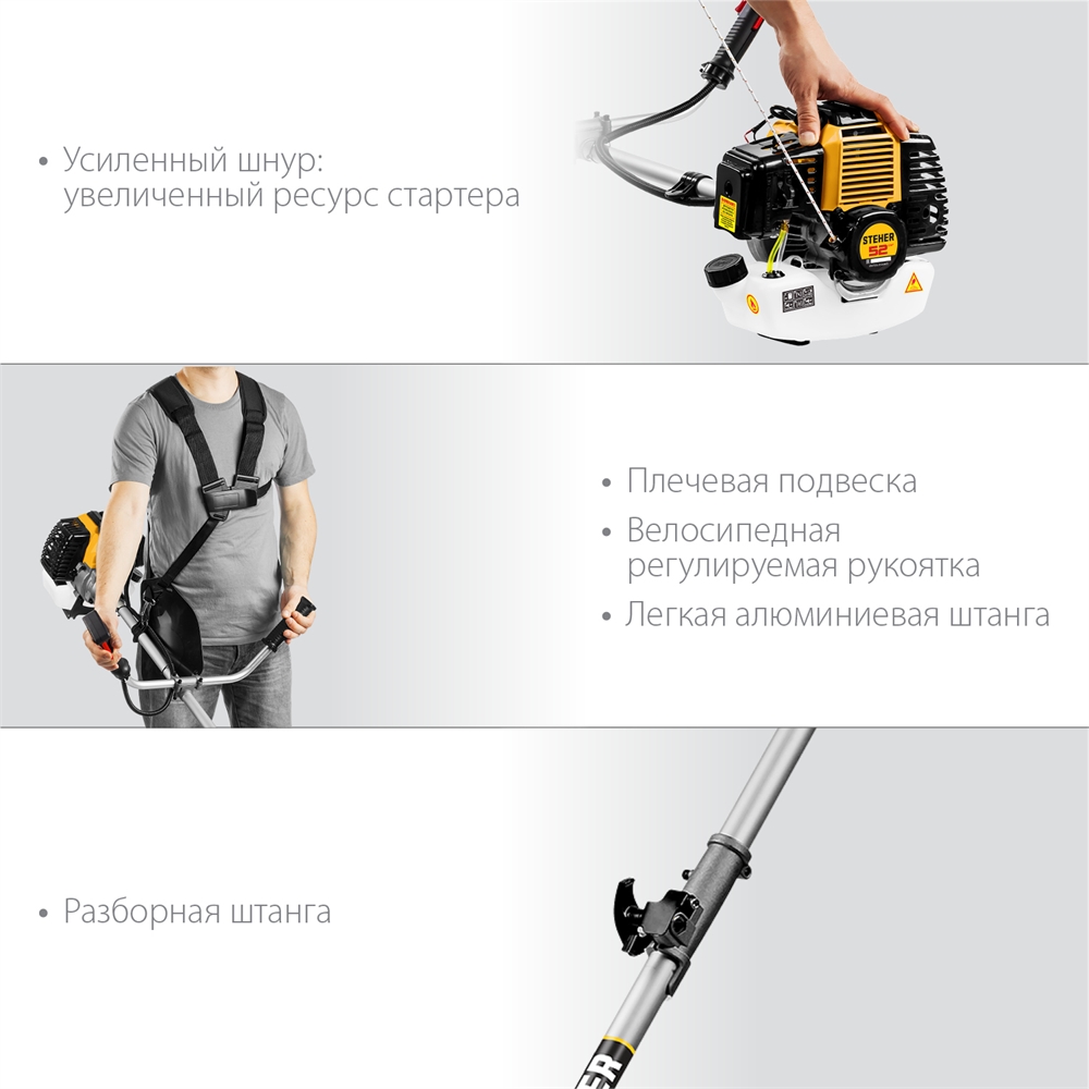 STEHER  2.5 кВт, бензиновый триммер (BT-2500-S) BT-2500-S