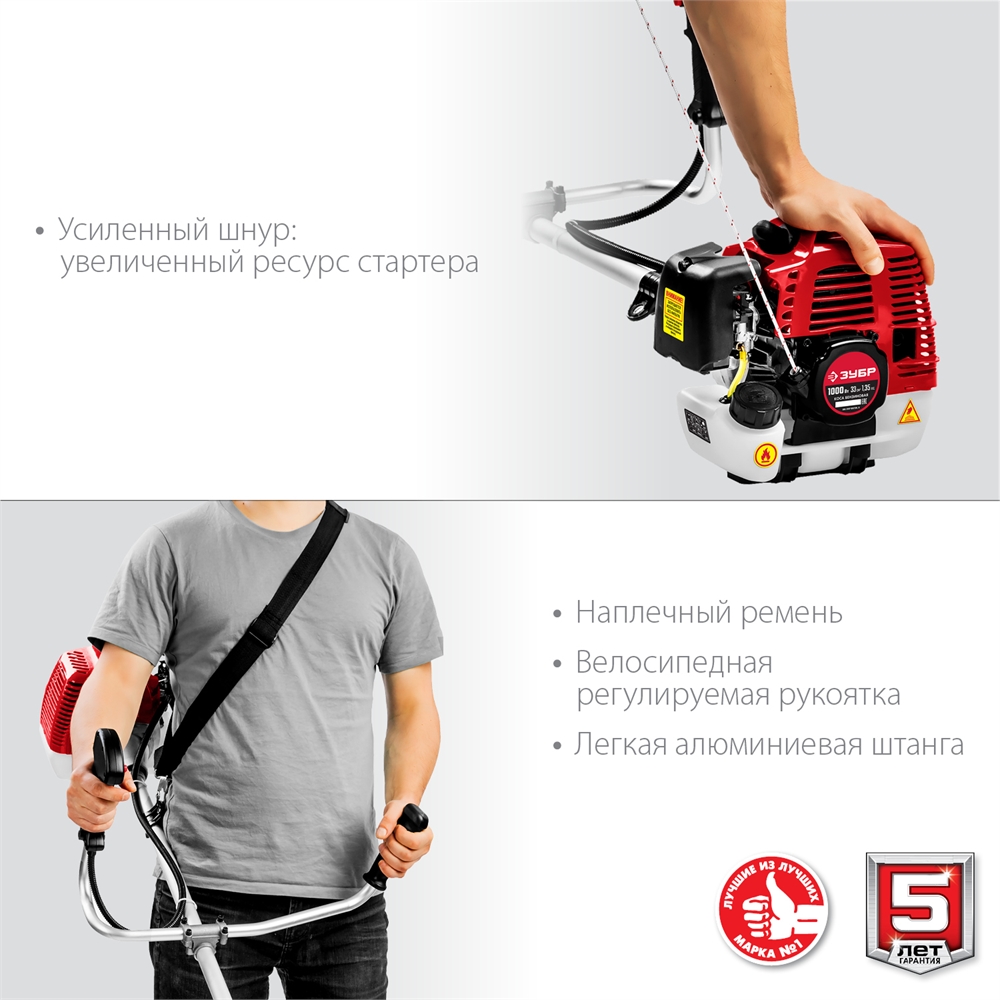 ЗУБР  1 кВт, бензиновый триммер (КРБ-1000) КРБ-1000