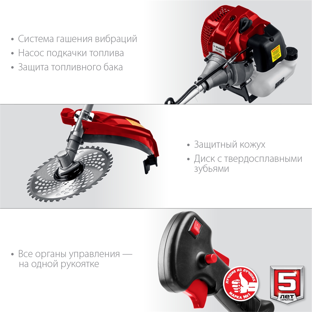 ЗУБР  2.5 кВт, бензиновый триммер (КРБ-2500) КРБ-2500