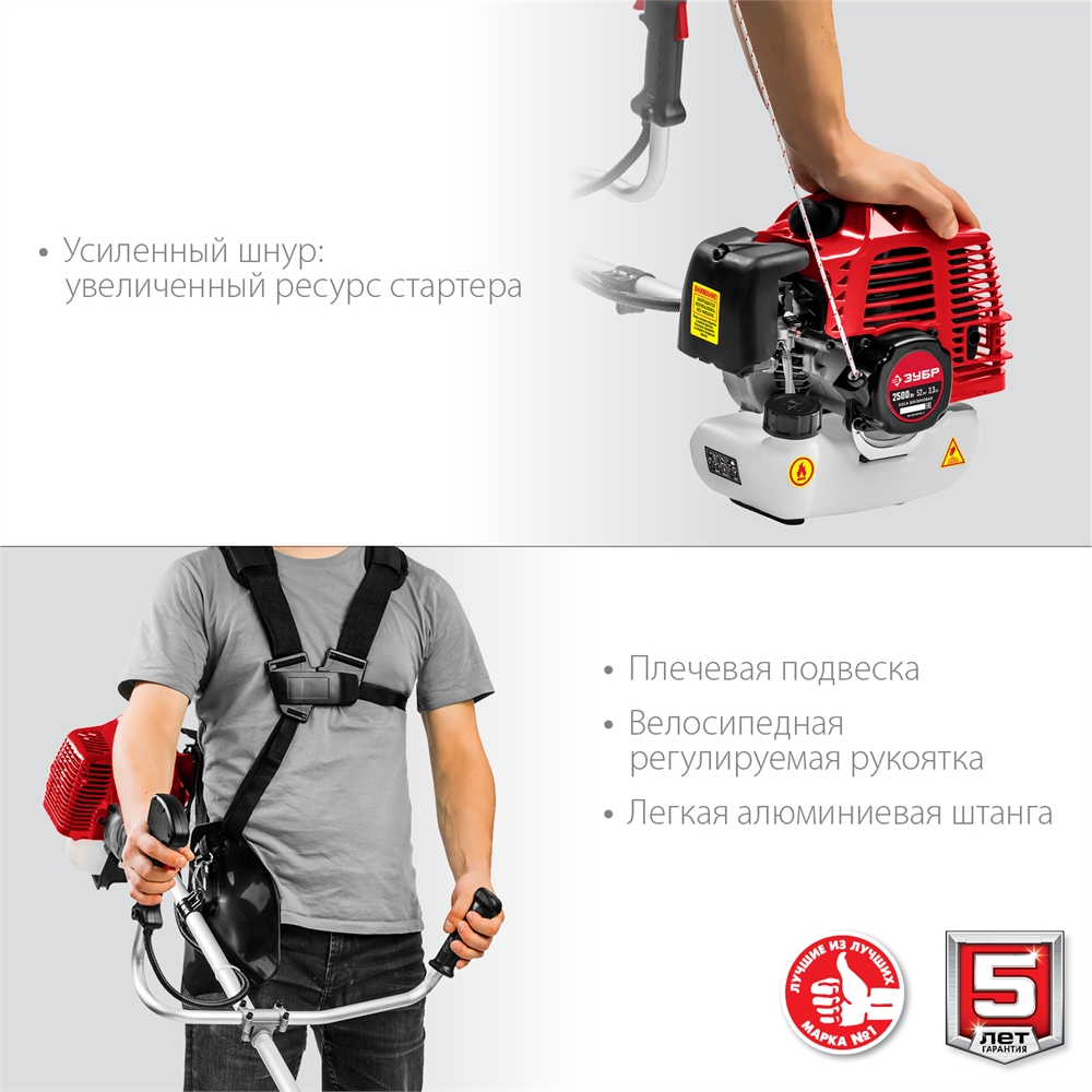 ЗУБР  2.5 кВт, бензиновый триммер (КРБ-2500) КРБ-2500