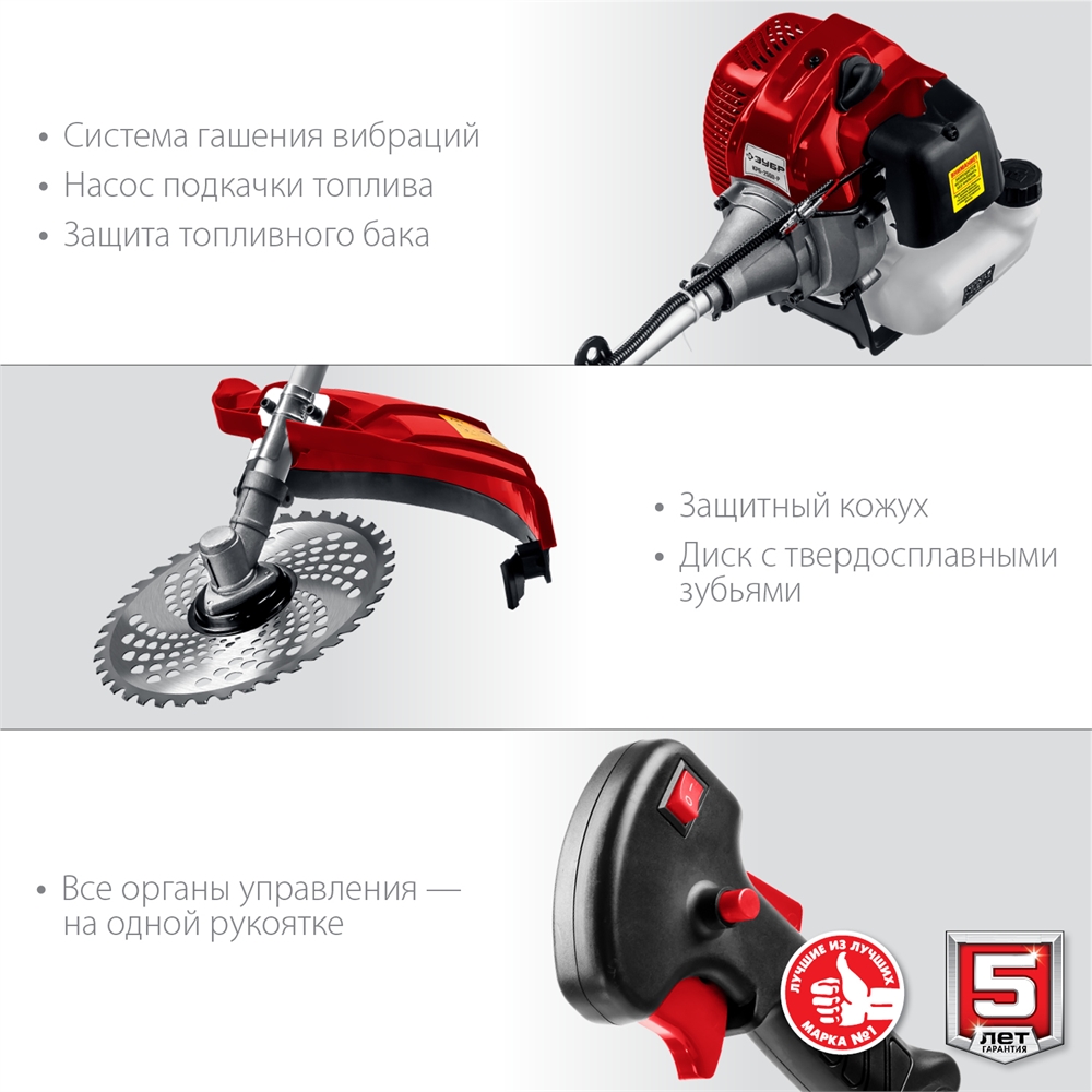 ЗУБР  2.5 кВт, бензиновый триммер (КРБ-2500-Р) КРБ-2500-Р