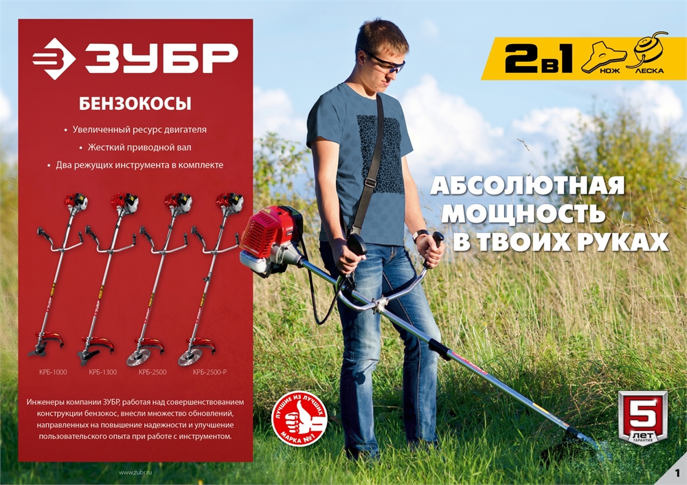 ЗУБР  2.5 кВт, бензиновый триммер (КРБ-2500-Р) КРБ-2500-Р