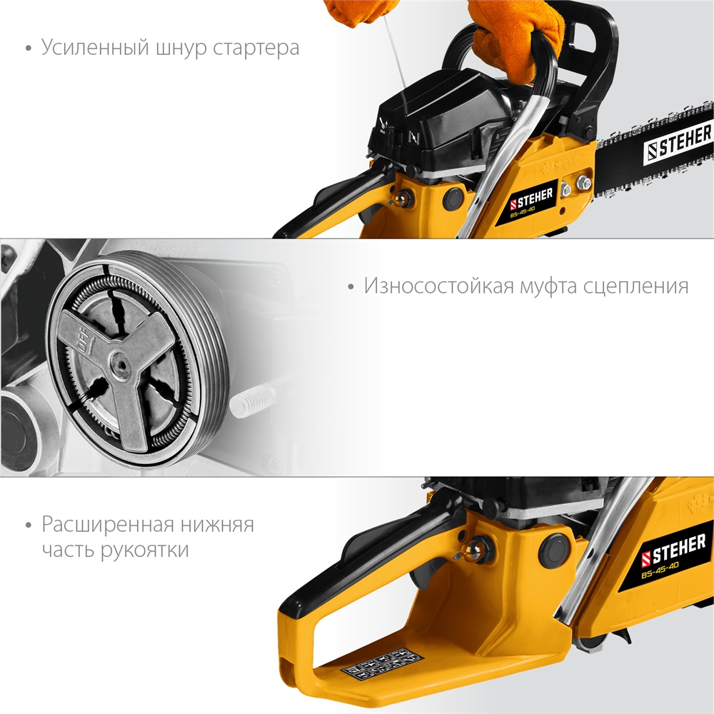 STEHER  45 см3, 40 см, бензопила (BS-45-40) BS-45-40