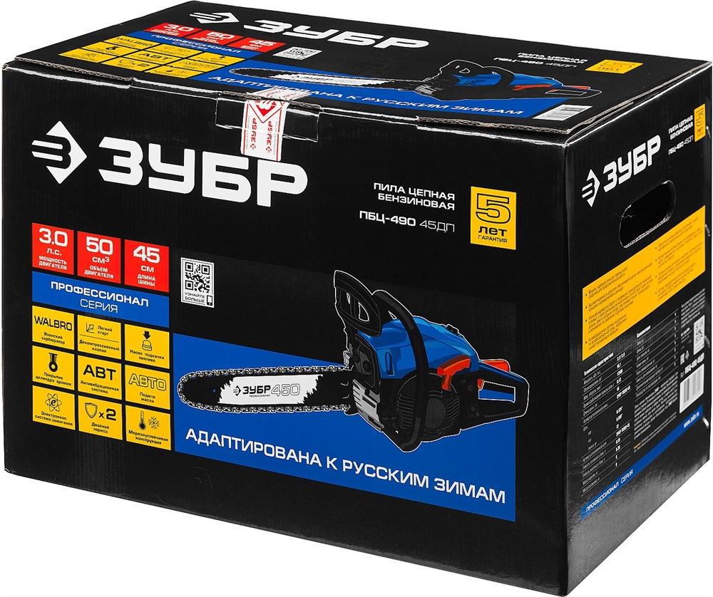 ЗУБР  49 см3, 45 см, бензопила, Профессионал (ПБЦ-490 45ДП) ПБЦ-490 45ДП