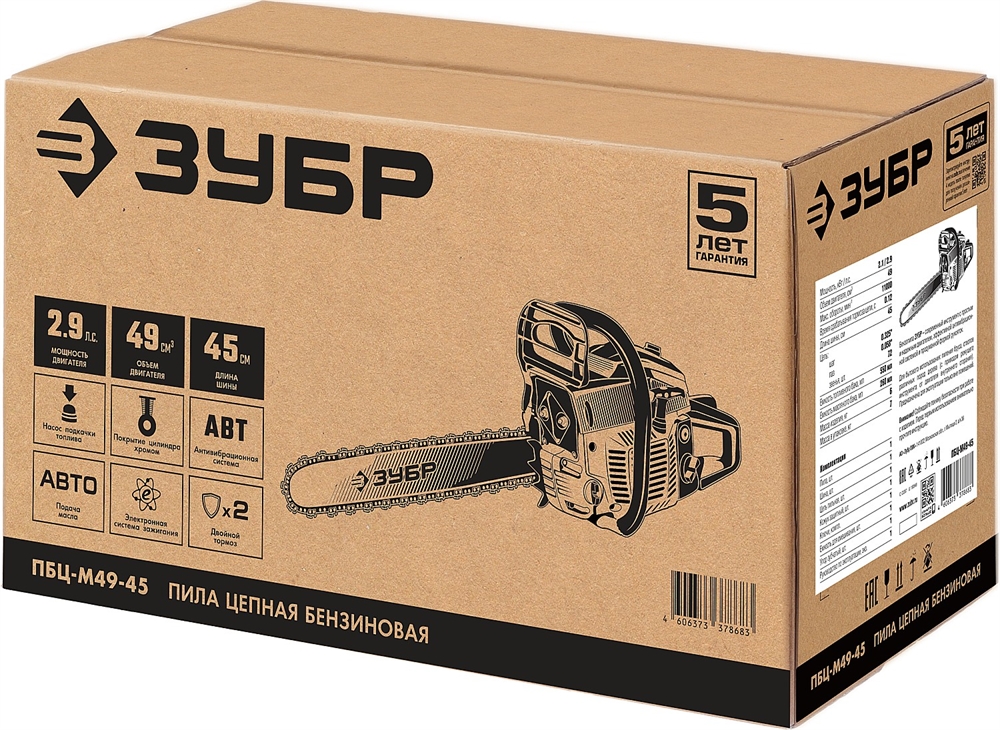 ЗУБР  49 см3, 45 см, бензопила (ПБЦ-М49-45) ПБЦ-М49-45