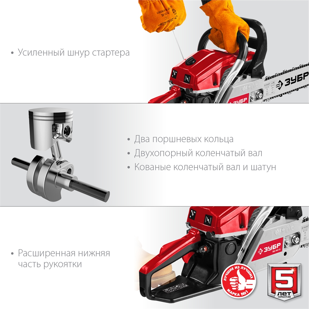 ЗУБР  49 см3, 45 см, бензопила (ПБЦ-М49-45) ПБЦ-М49-45