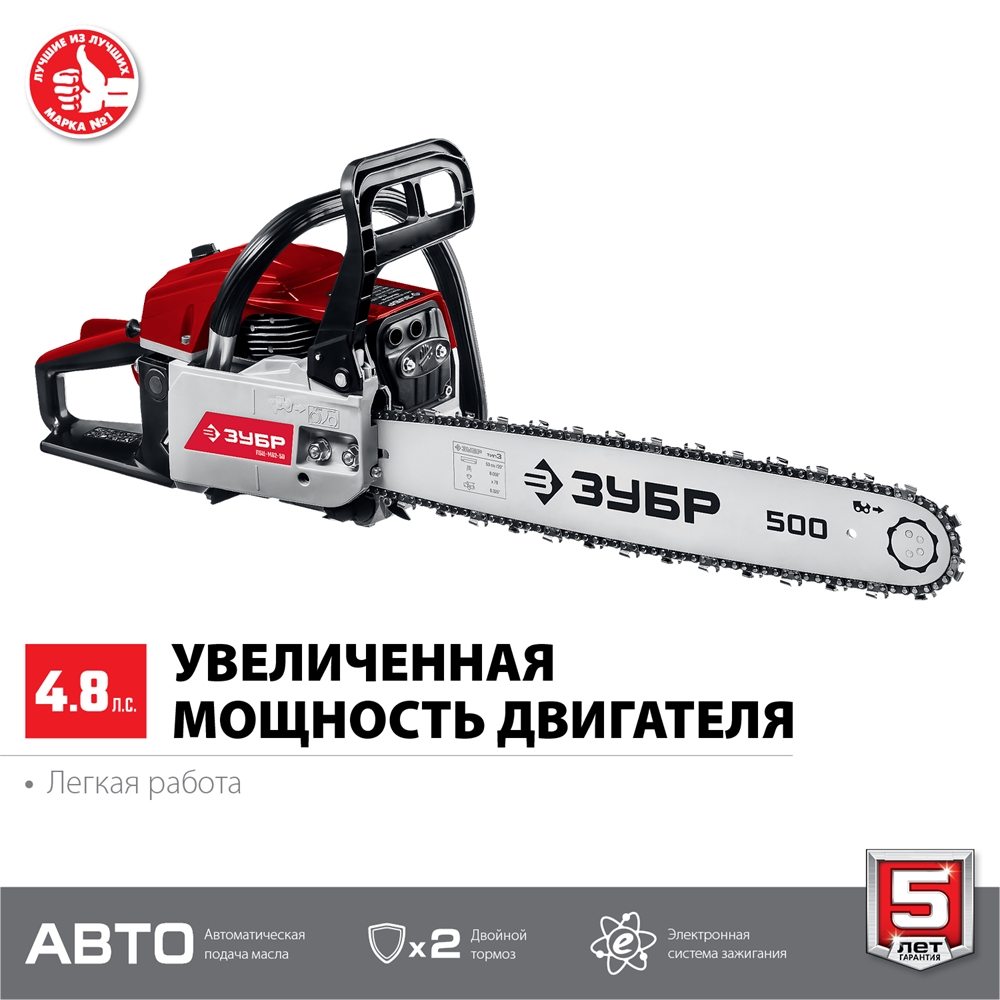 ЗУБР  62 см3, 50 см, бензопила (ПБЦ-М62-50) ПБЦ-М62-50