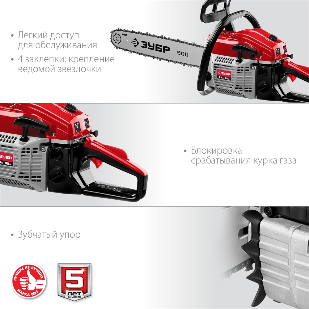 ЗУБР  62 см3, 50 см, бензопила (ПБЦ-М62-50) ПБЦ-М62-50
