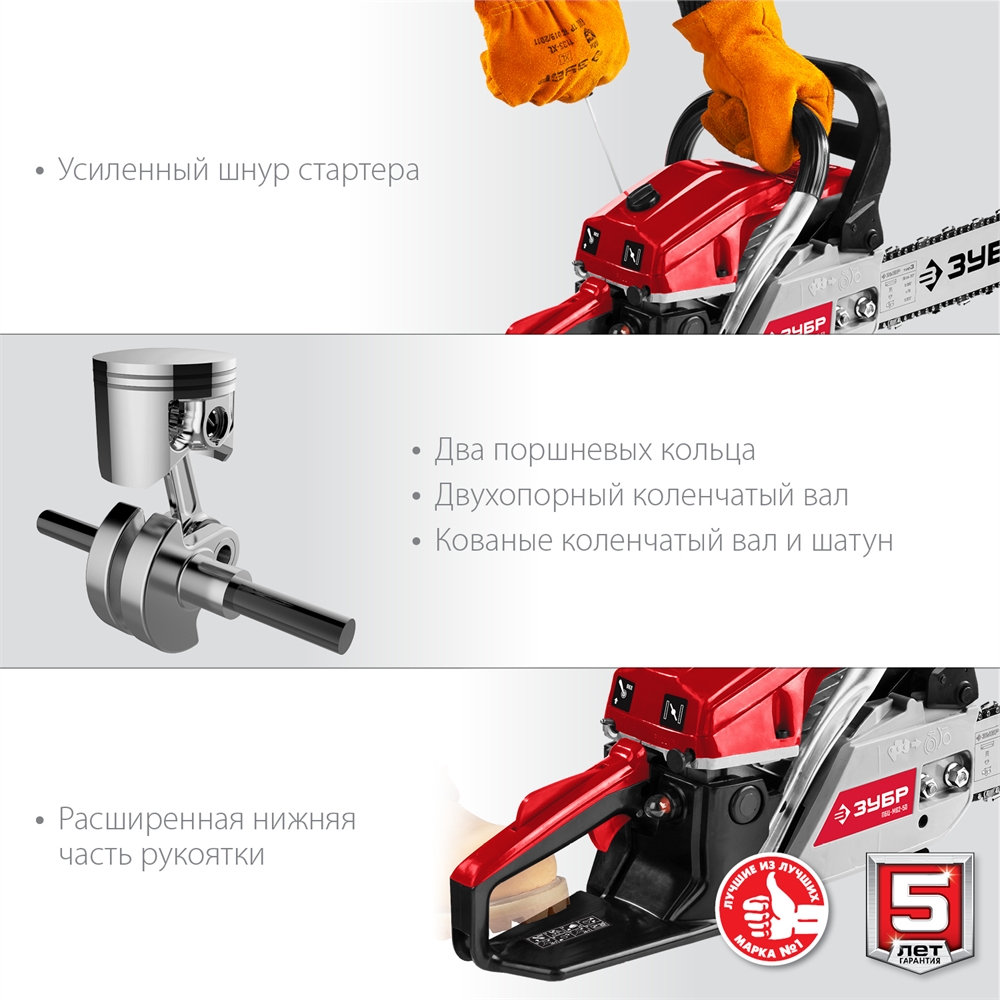 ЗУБР  62 см3, 50 см, бензопила (ПБЦ-М62-50) ПБЦ-М62-50