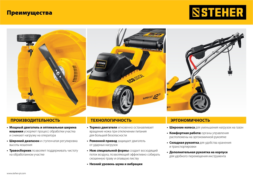 STEHER  1300 Вт, ш/с 33 cм, сетевая газонокосилка (LM-33-1300) LM-33-1300