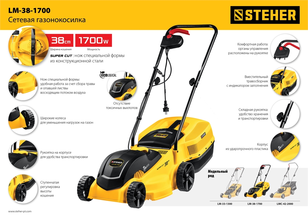 STEHER  1700 Вт, ш/с 38 cм, сетевая газонокосилка (LM-38-1700) LM-38-1700