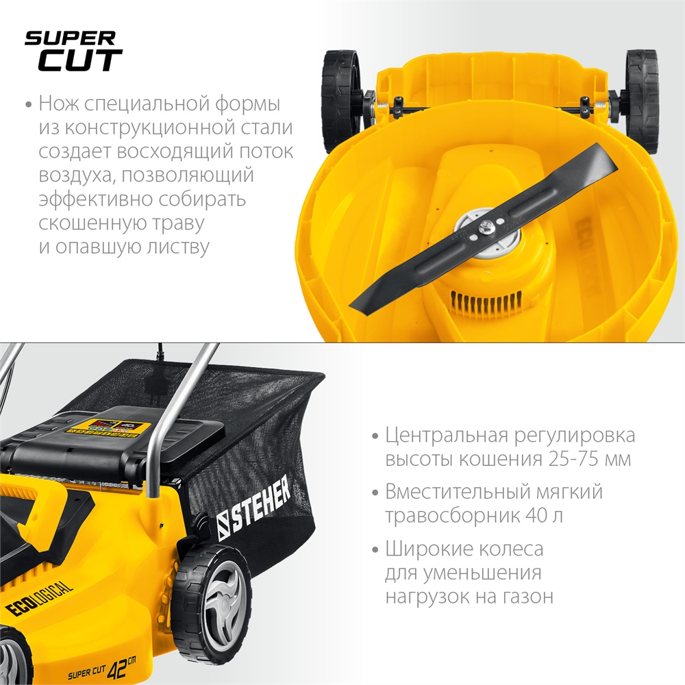 STEHER  2000 Вт, ш/с 42 cм, сетевая газонокосилка (LMC-42-2000) LMC-42-2000