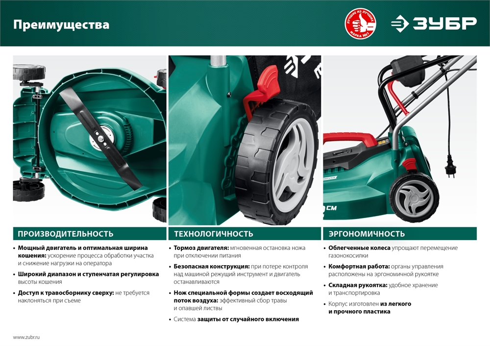 ЗУБР  1300 Вт, ш/с 33 см, сетевая газонокосилка (ГС-33-1310) ГС-33-1310