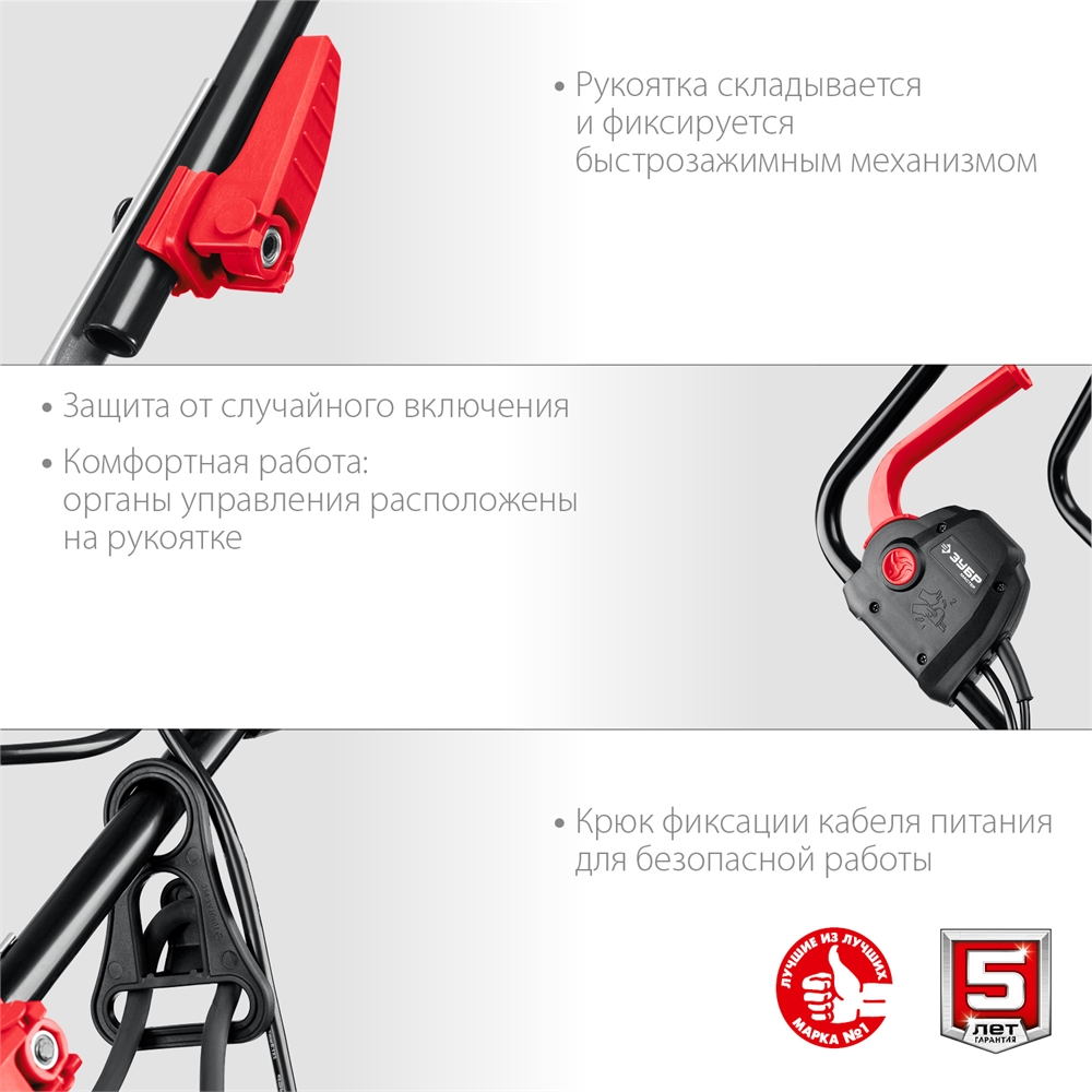 ЗУБР  2000 Вт, ш/с 42 см, сетевая газонокосилка (ГСЦ-42-2000) ГСЦ-42-2000