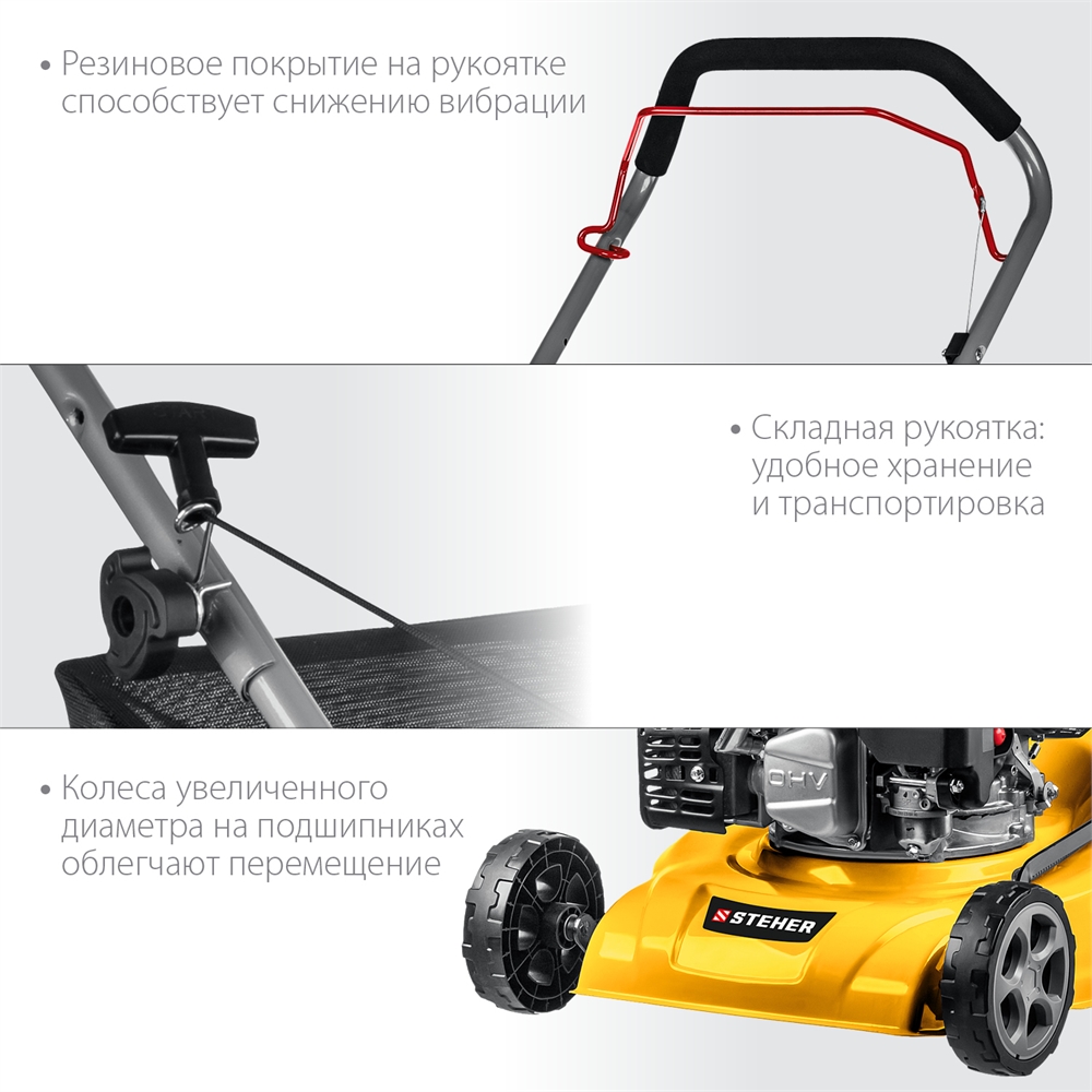 STEHER  410 мм, 3.5 л.с., бензиновая газонокосилка (GLM-410) GLM-410