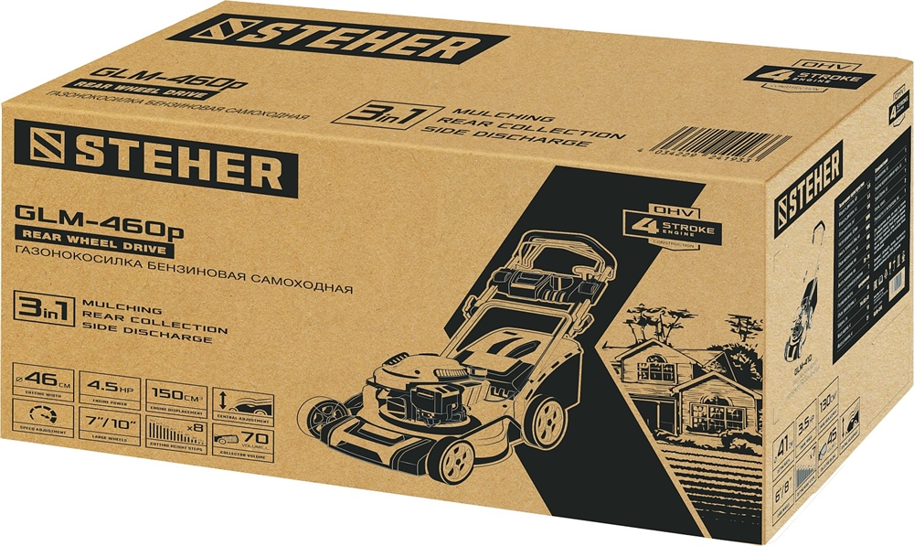 STEHER  460 мм, 4.5 л.с., бензиновая самоходная газонокосилка (GLM-460p) GLM-460p