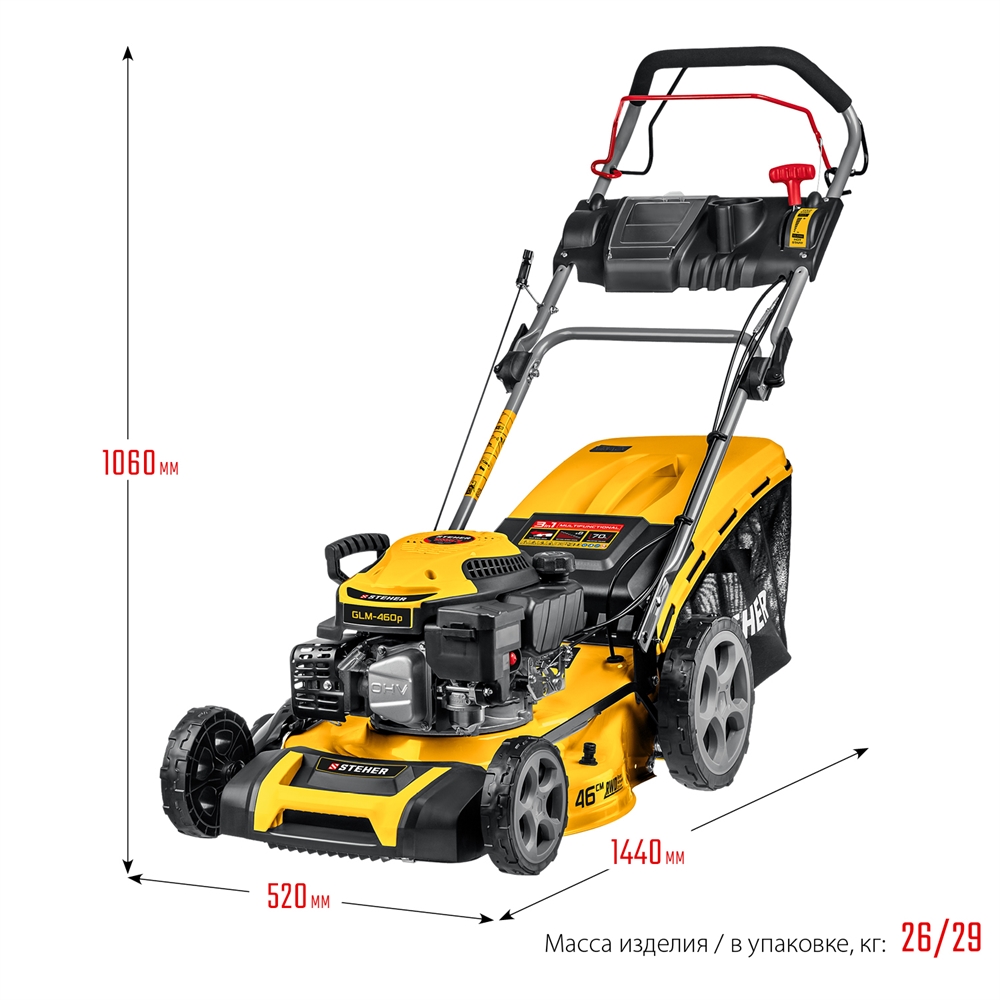 STEHER  460 мм, 4.5 л.с., бензиновая самоходная газонокосилка (GLM-460p) GLM-460p