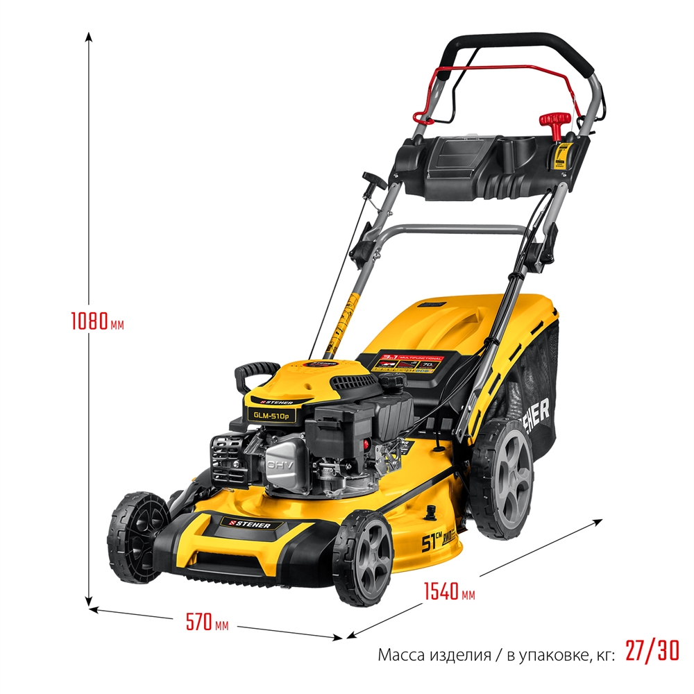 STEHER  510 мм, 6.5 л.с., бензиновая самоходная газонокосилка (GLM-510p) GLM-510p
