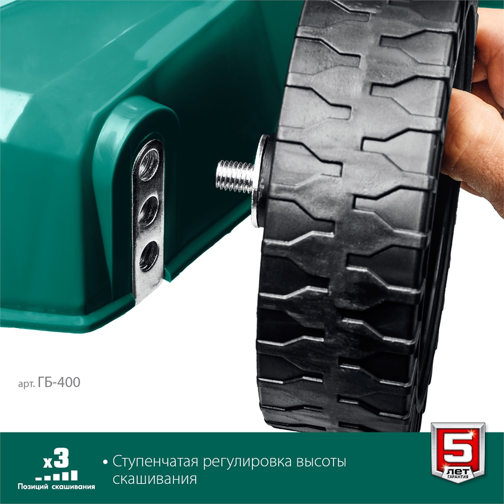 ЗУБР  400 мм, 3.5 л.с., бензиновая газонокосилка (ГБ-400) ГБ-400