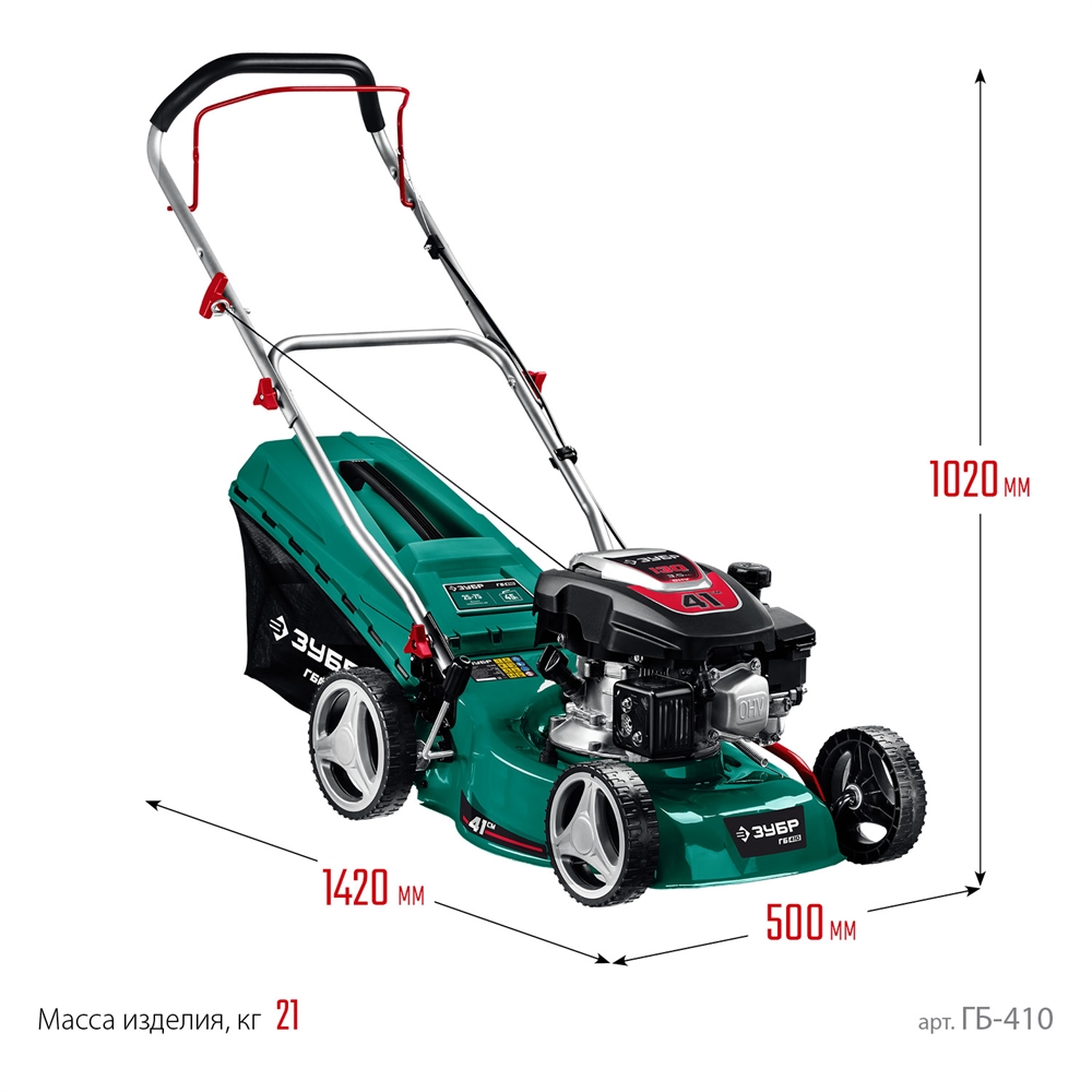 ЗУБР  410 мм, 3.5 л.с., бензиновая газонокосилка (ГБ-410) ГБ-410