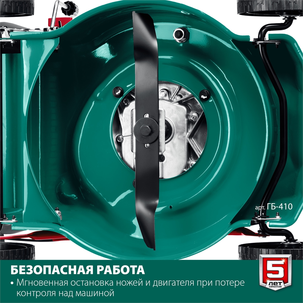 ЗУБР  410 мм, 3.5 л.с., бензиновая газонокосилка (ГБ-410) ГБ-410