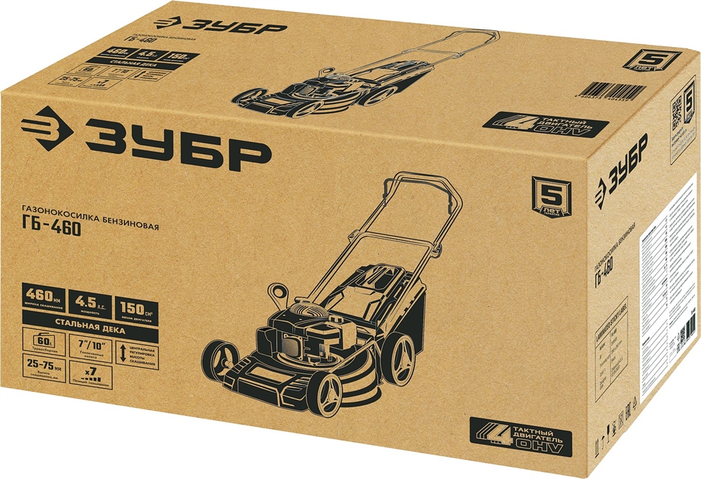 ЗУБР  460 мм, 4.5 л.с., бензиновая газонокосилка (ГБ-460) ГБ-460