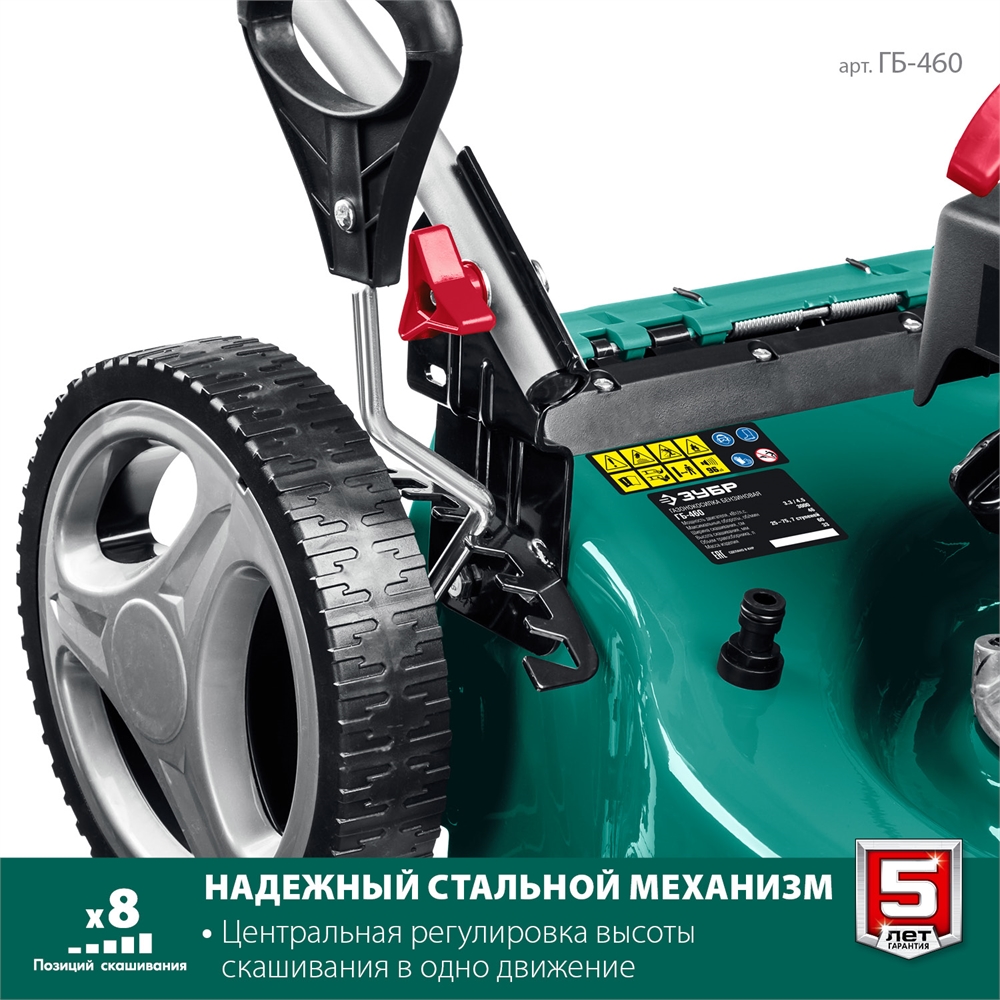 ЗУБР  460 мм, 4.5 л.с., бензиновая газонокосилка (ГБ-460) ГБ-460