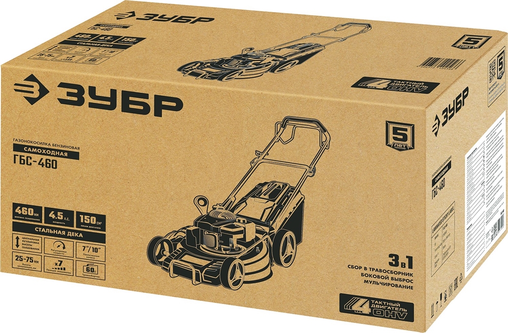 ЗУБР  460 мм, 4.5 л.с., бензиновая самоходная газонокосилка (ГБС-460) ГБС-460