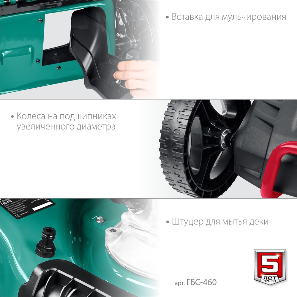 ЗУБР  460 мм, 4.5 л.с., бензиновая самоходная газонокосилка (ГБС-460) ГБС-460
