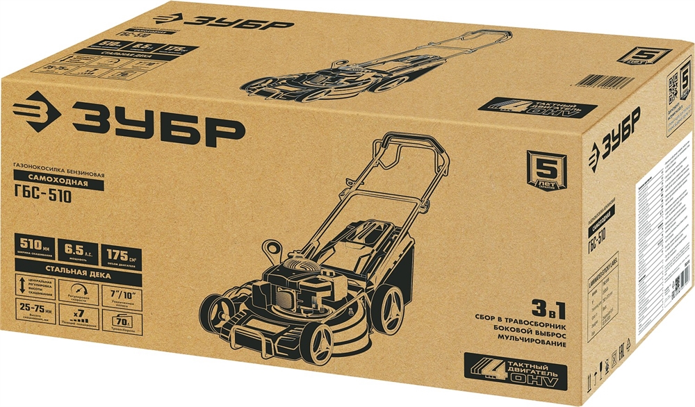 ЗУБР  510 мм, 6.5 л.с., бензиновая самоходная газонокосилка (ГБС-510) ГБС-510
