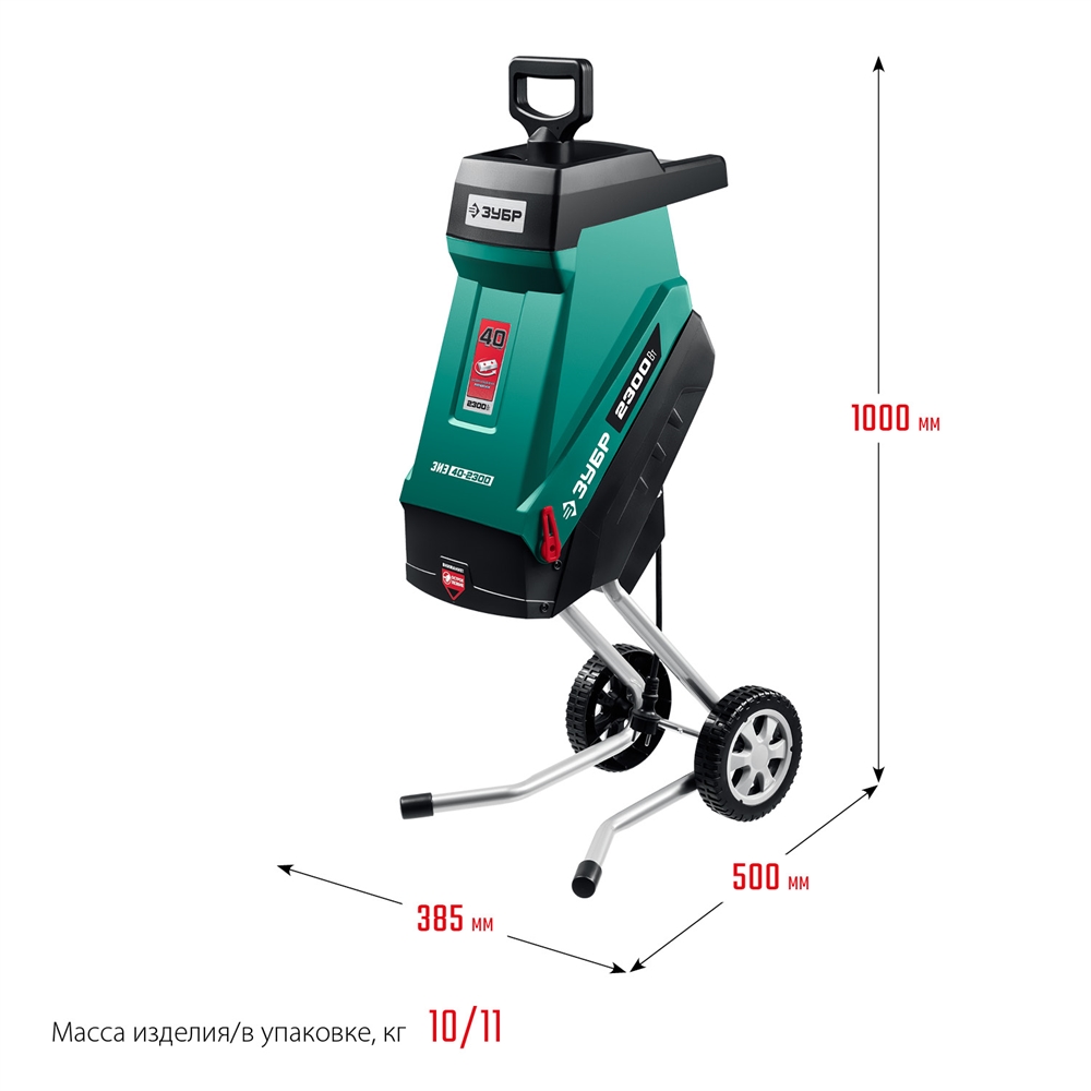 ЗУБР  2300 Вт, электрический садовый измельчитель (ЗИЭ-40-2300) ЗИЭ-40-2300