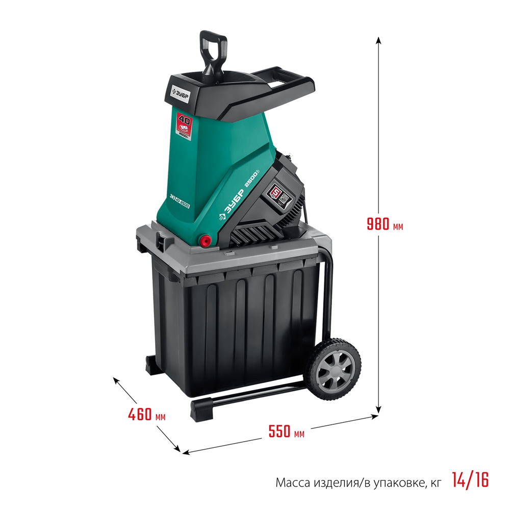 ЗУБР  2500 Вт, электрический садовый измельчитель (ЗИЭ-40-2500) ЗИЭ-40-2500
