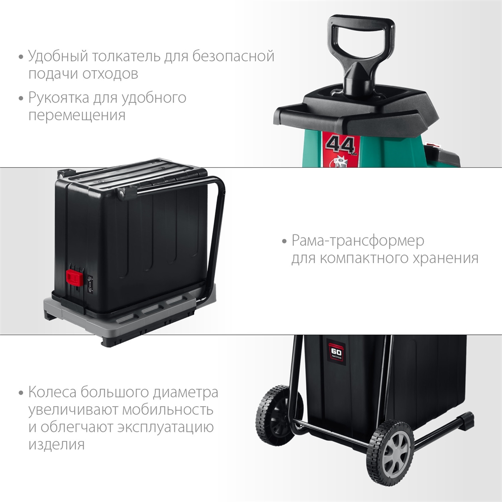 ЗУБР  2800 Вт, электрический садовый измельчитель (ЗИЭ-44-2800) ЗИЭ-44-2800