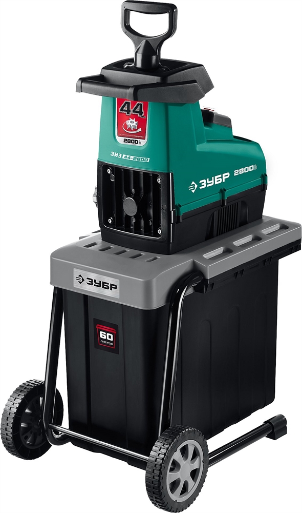 ЗУБР  2800 Вт, электрический садовый измельчитель (ЗИЭ-44-2800) ЗИЭ-44-2800