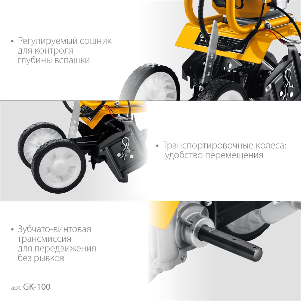 STEHER  2.2 л.с., бензиновый культиватор (GK-100) GK-100