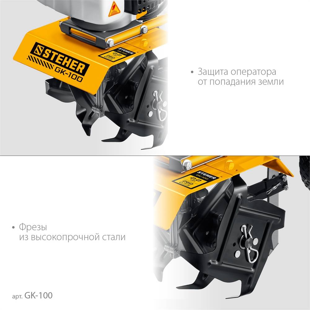 STEHER  2.2 л.с., бензиновый культиватор (GK-100) GK-100
