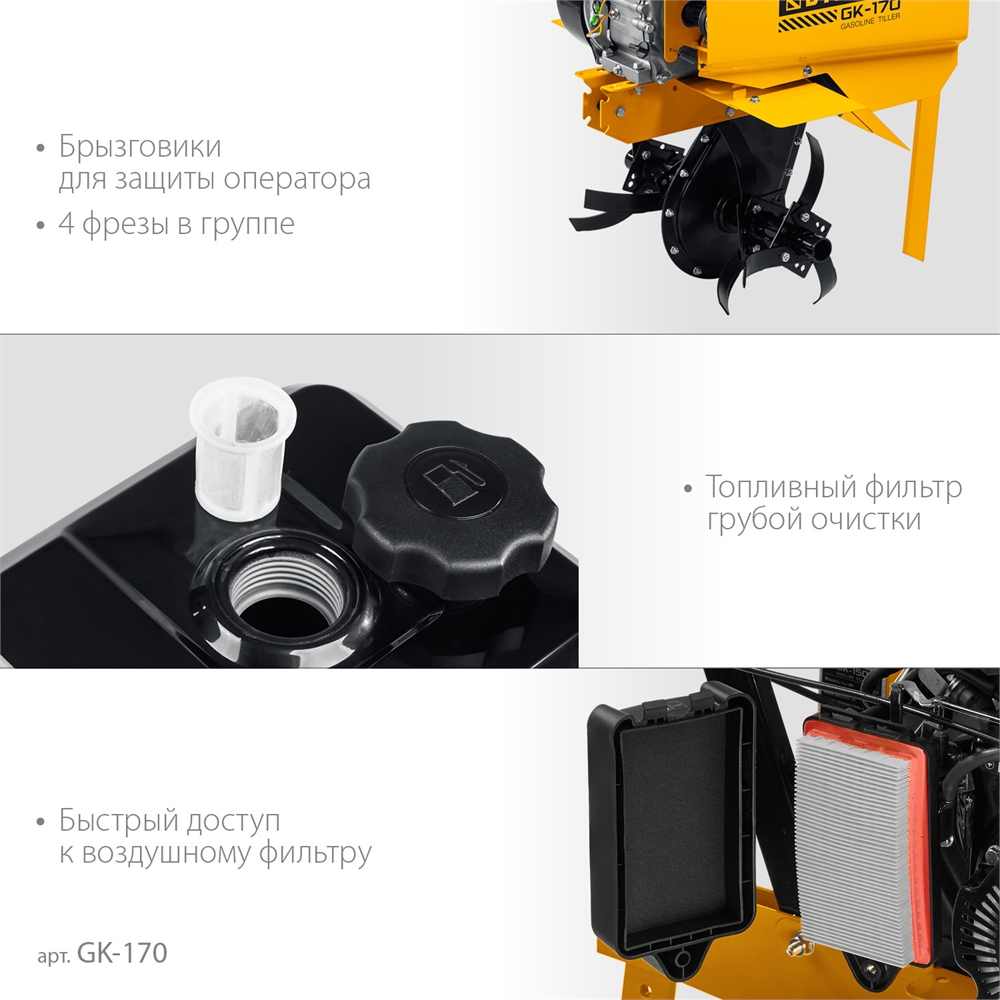 STEHER  6.5 л.с., бензиновый культиватор (GK-170) GK-170