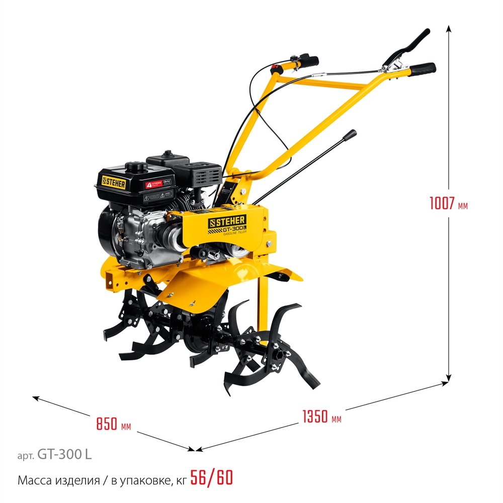 STEHER  без колес, 7 л.с., легкий мотоблок (GT-300 L) GT-300 L