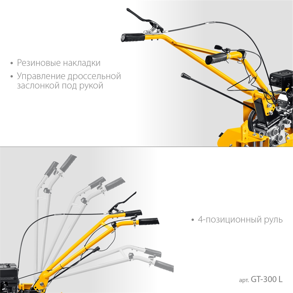 STEHER  без колес, 7 л.с., легкий мотоблок (GT-300 L) GT-300 L