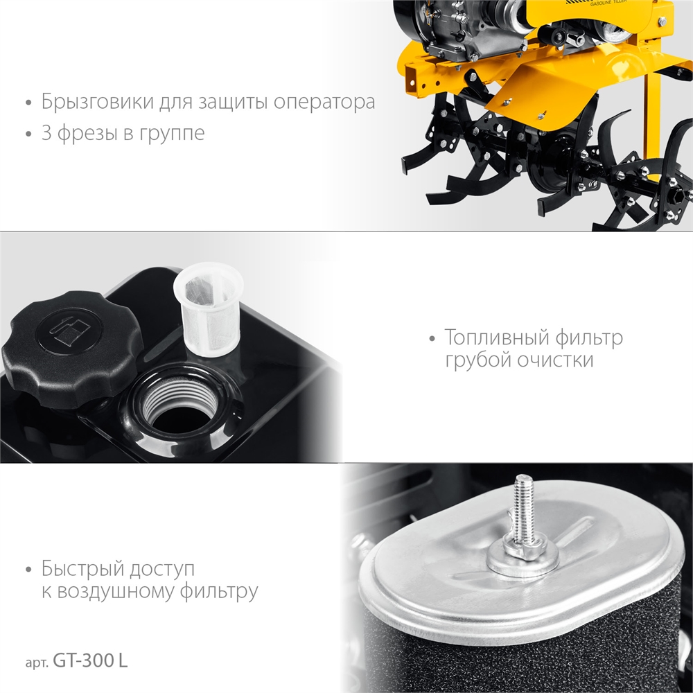 STEHER  без колес, 7 л.с., легкий мотоблок (GT-300 L) GT-300 L