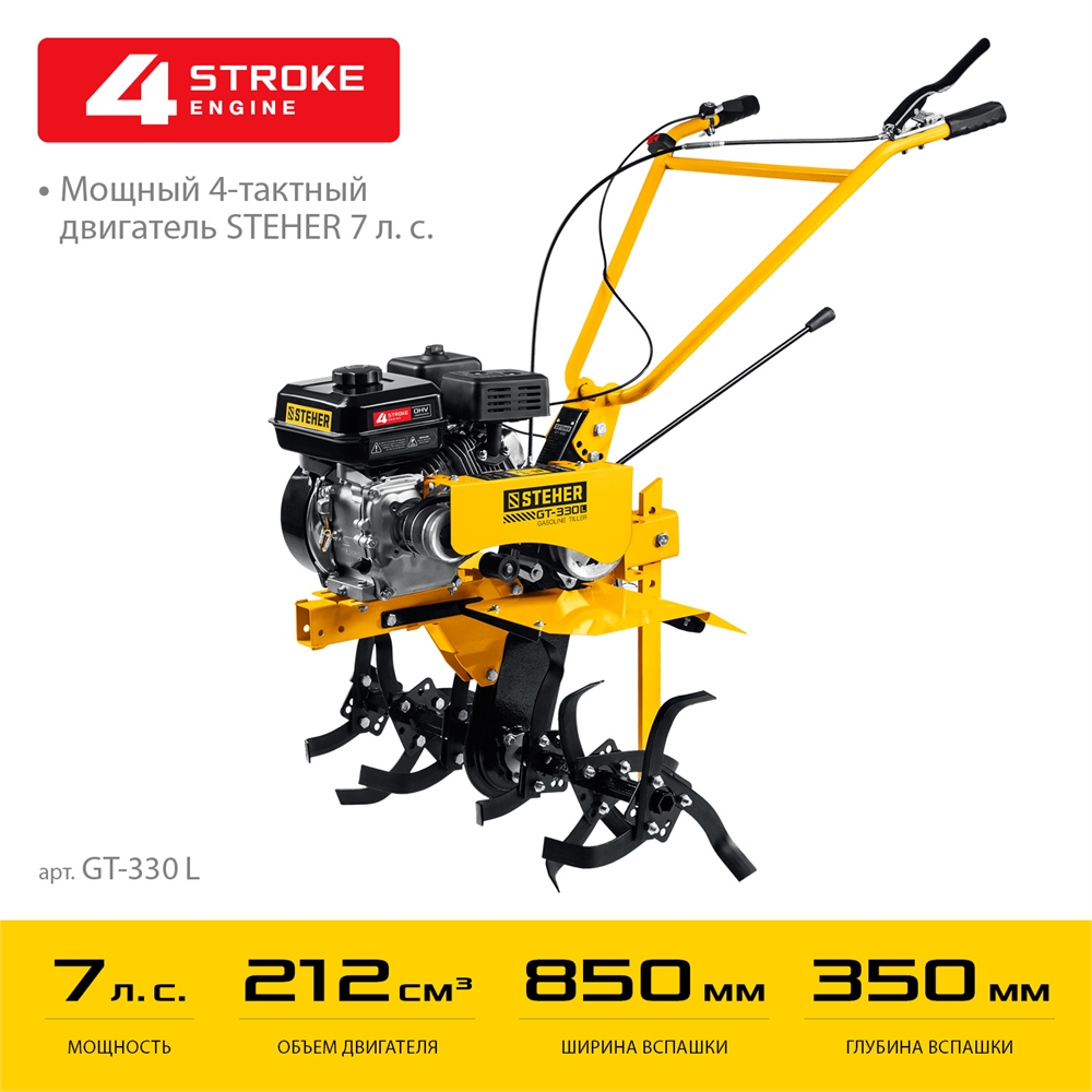 STEHER  без колес, 7 л.с., мотоблок (GT-330 L) GT-330 L