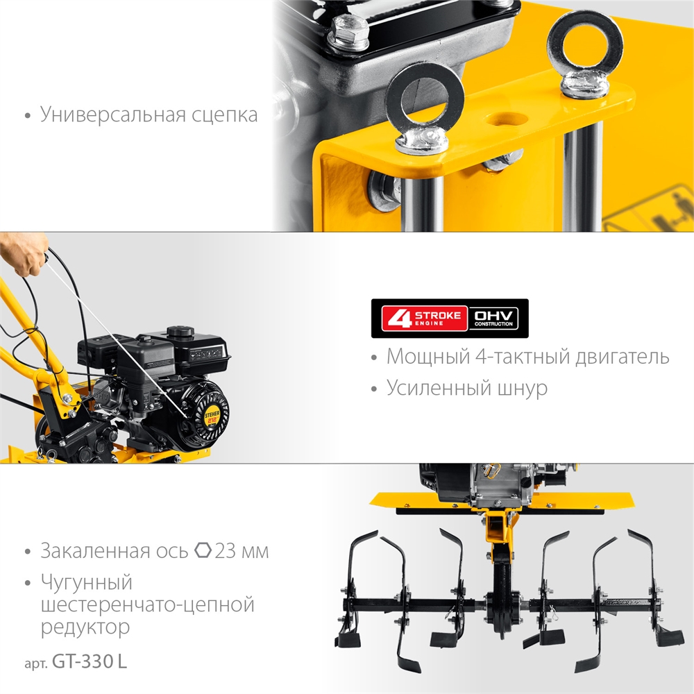 STEHER  без колес, 7 л.с., мотоблок (GT-330 L) GT-330 L