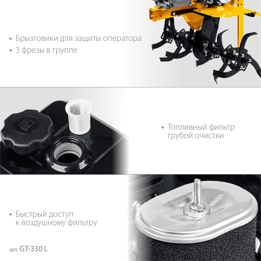 STEHER  без колес, 7 л.с., мотоблок (GT-330 L) GT-330 L