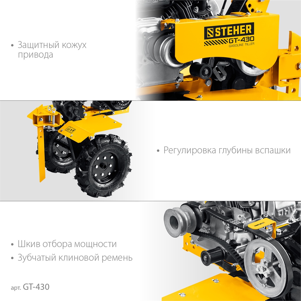 STEHER  7 л.с., мотоблок с понижающей передачей (GT-430) GT-430