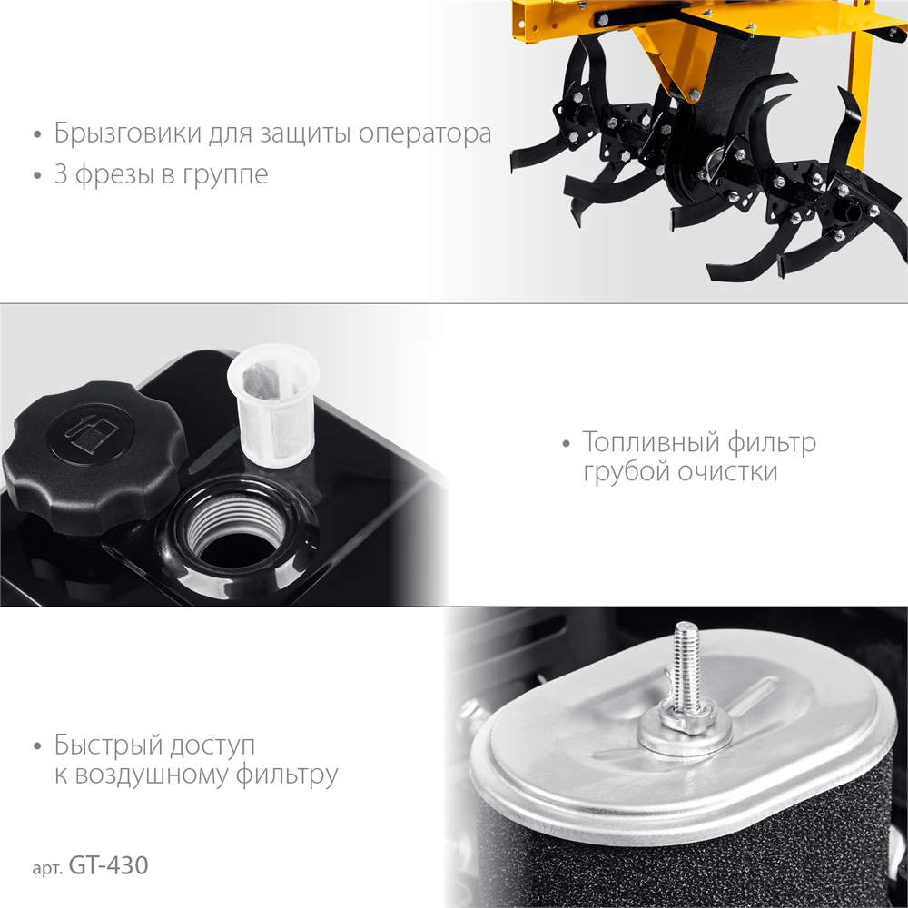 STEHER  7 л.с., мотоблок с понижающей передачей (GT-430) GT-430