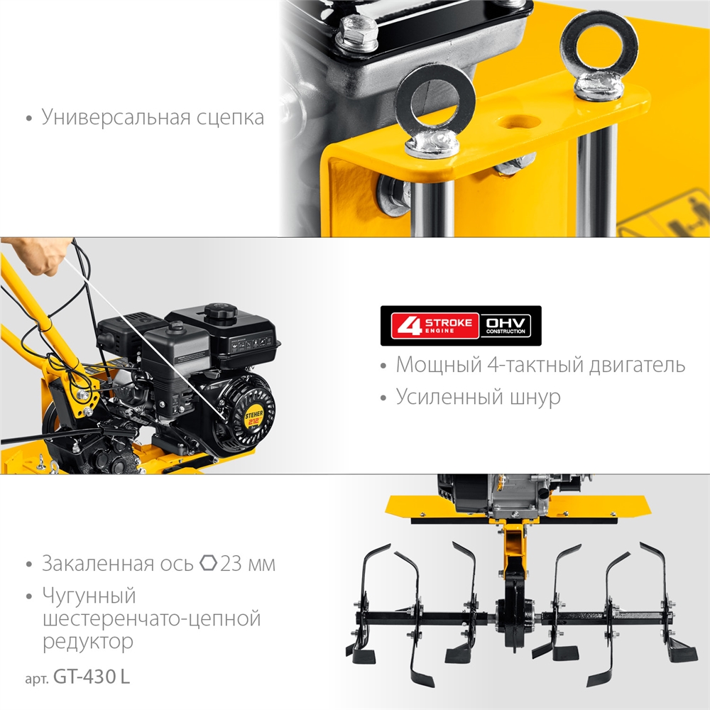 STEHER  без колес, 7 л.с., мотоблок с понижающей передчей (GT-430 L) GT-430 L